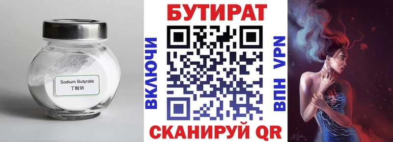 продажа наркотиков  Ряжск  Бутират GHB 
