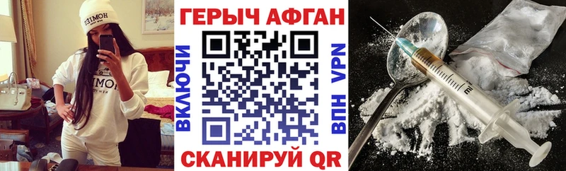 закладки  Ряжск  Героин Афган 