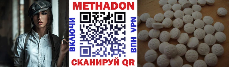 МЕТАДОН methadone Ряжск